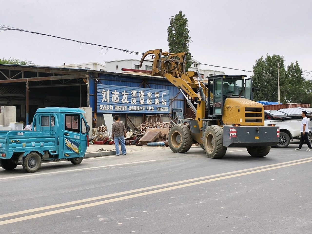 刘志友滴灌水带厂废品收购站