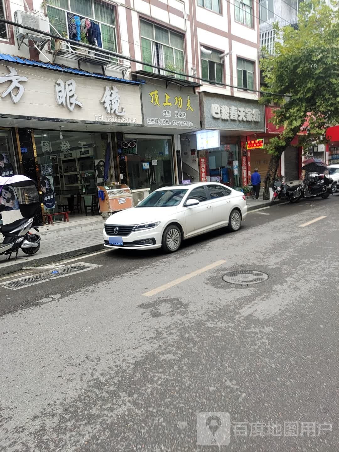 东方眼睛(中北路店)