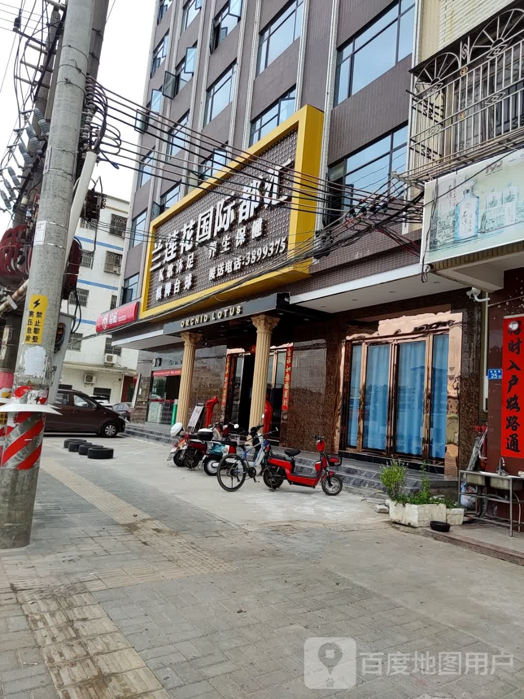 兰莲花国际都汇