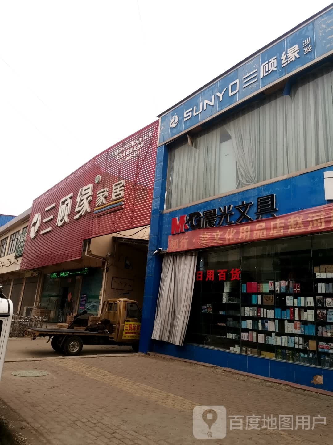 方城县赵河镇晨光文具(文化路店)