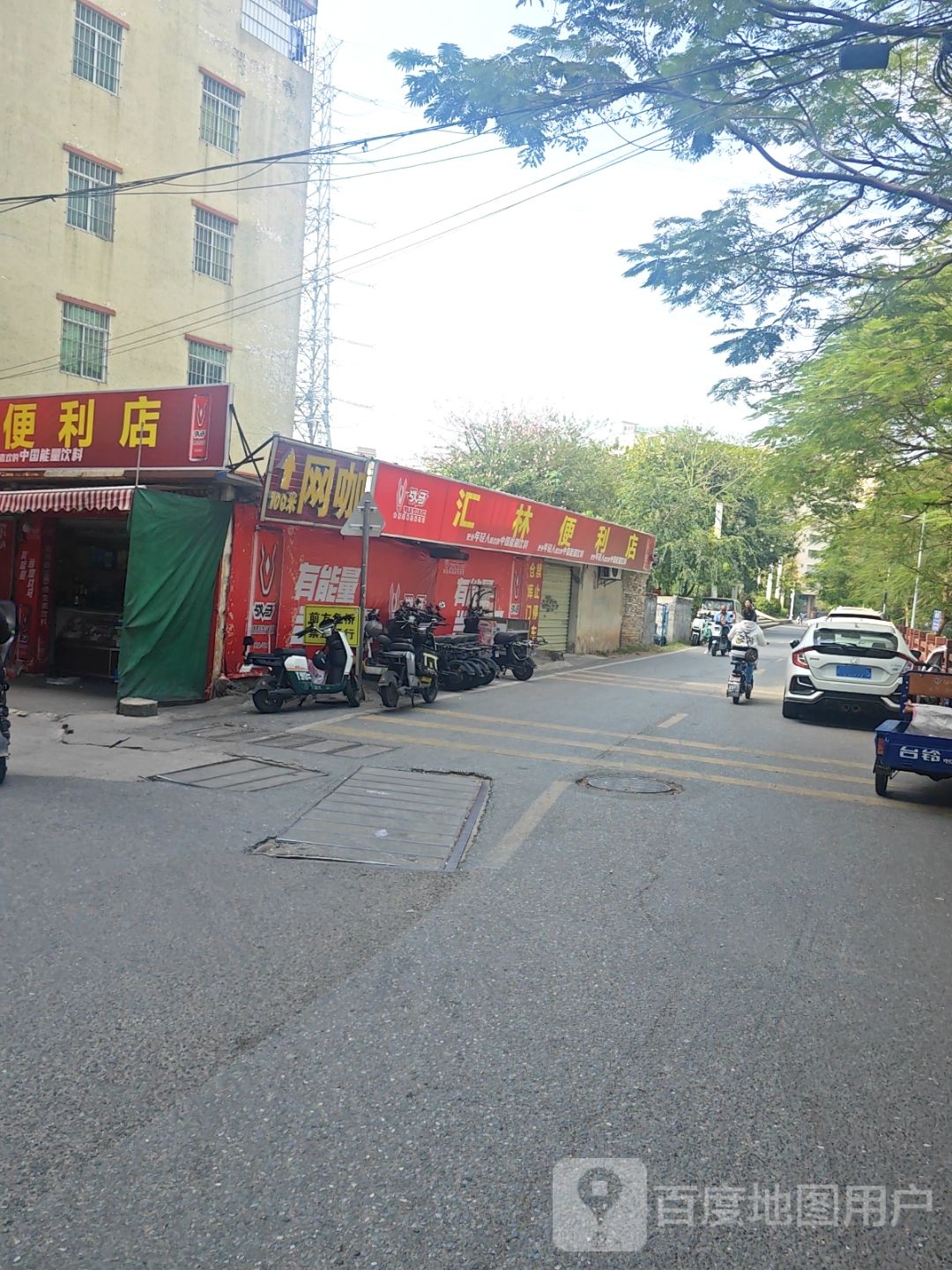网咖