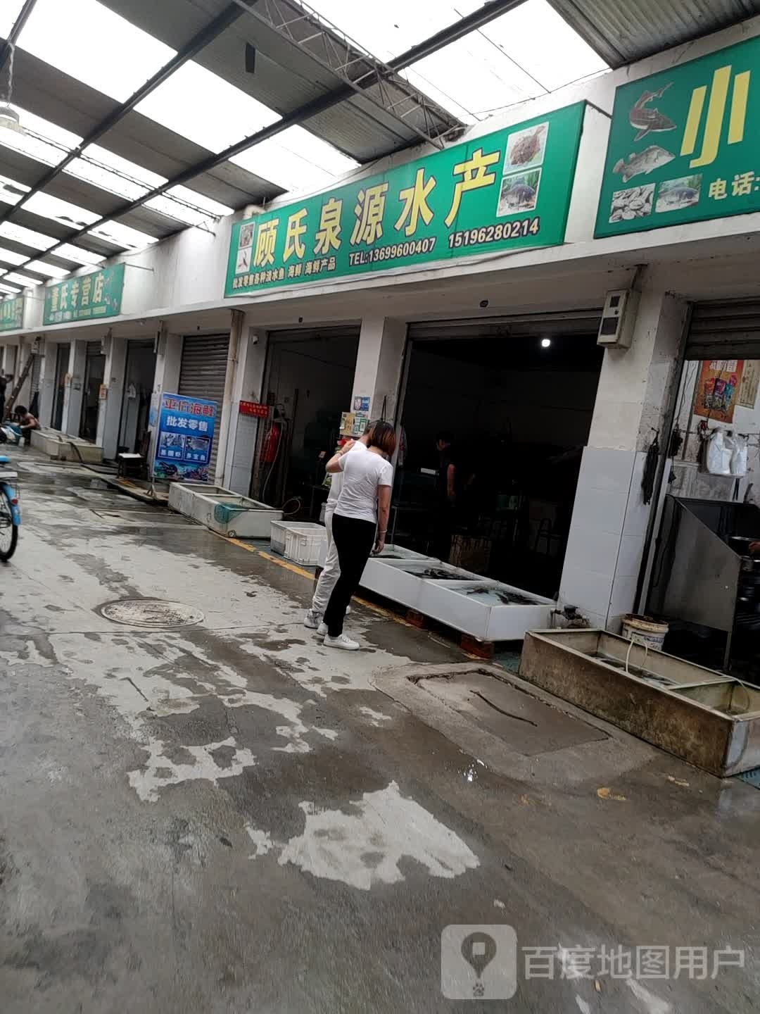 顾氏全员水产