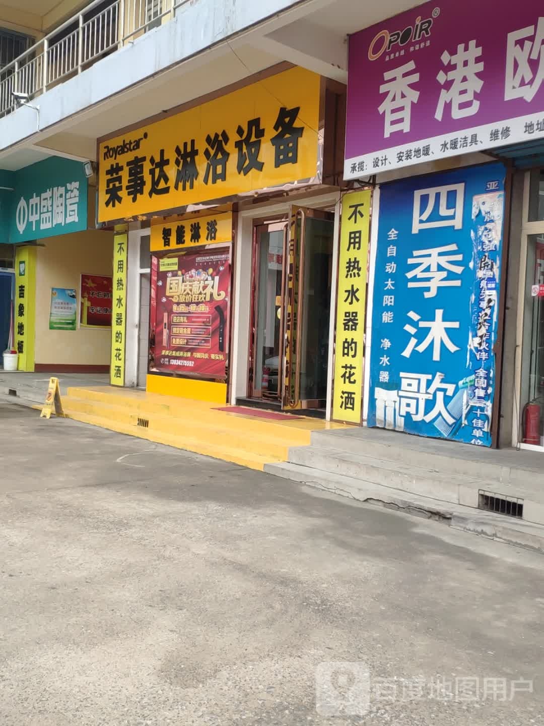 中盛陶瓷(G239店)