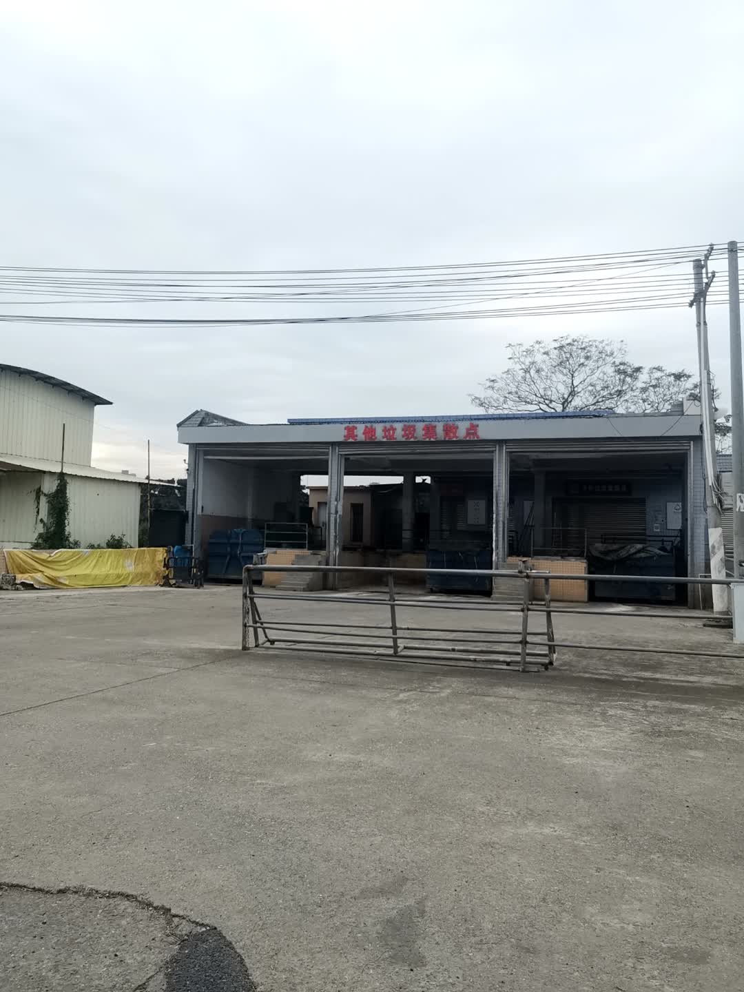 其他垃圾集散点