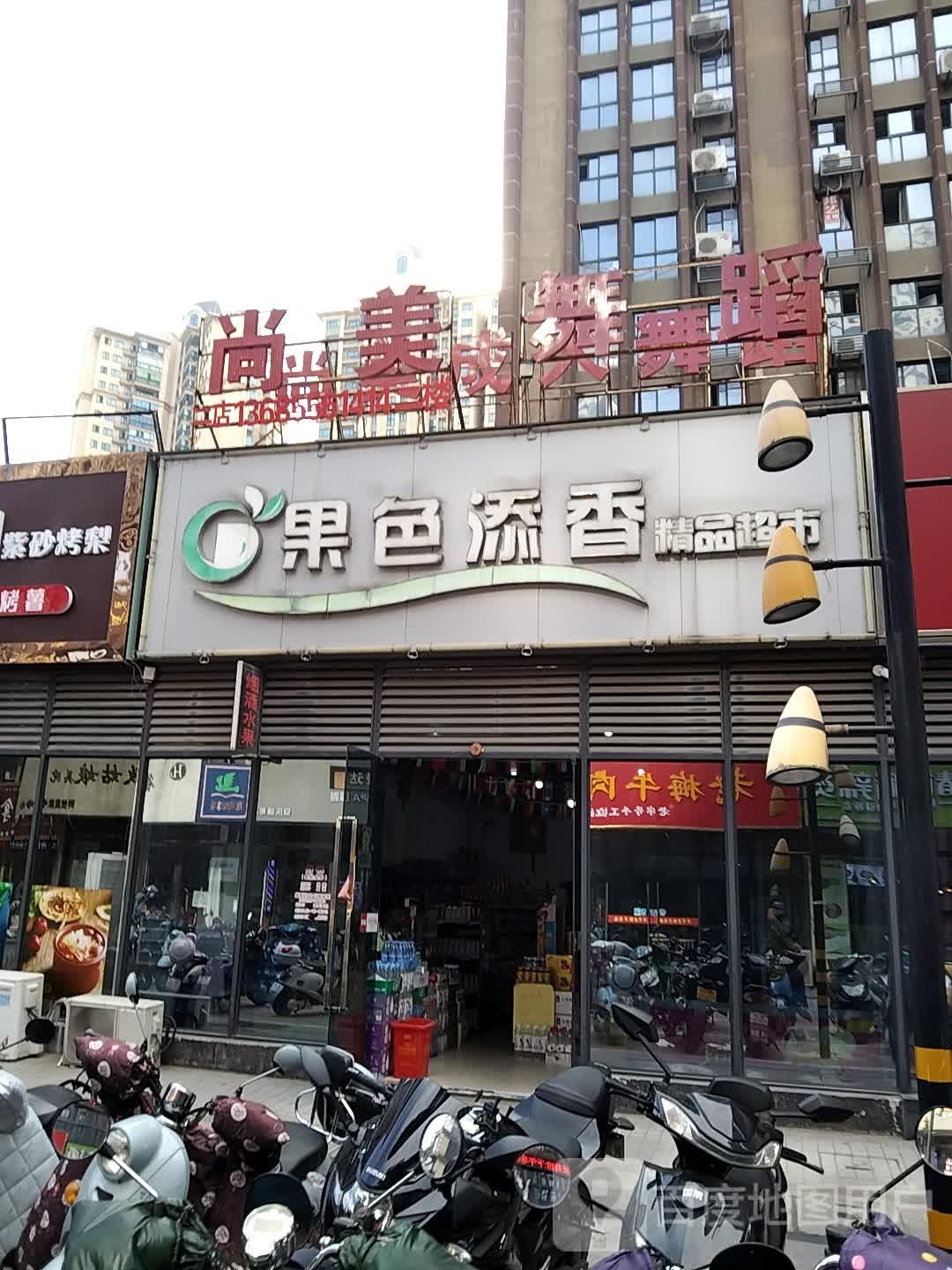 尚没舞蹈(绿地旗舰店)