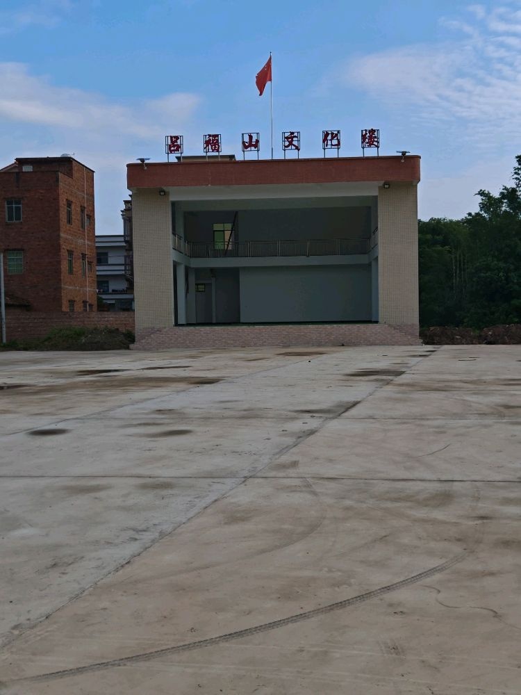 吕福山文化楼