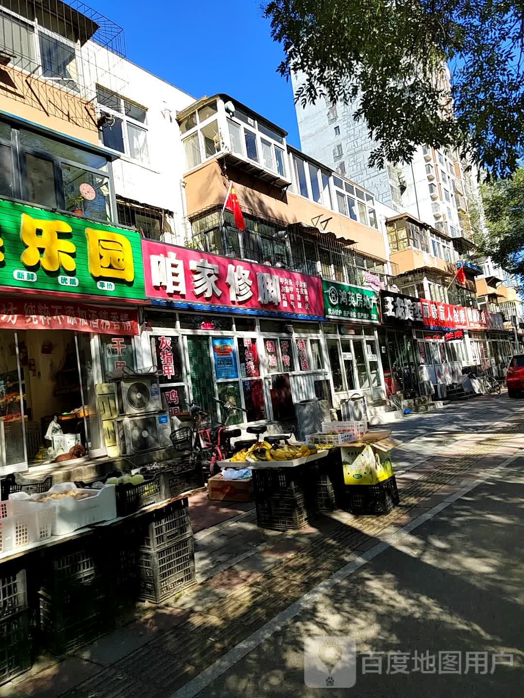 丽康盲人按摩