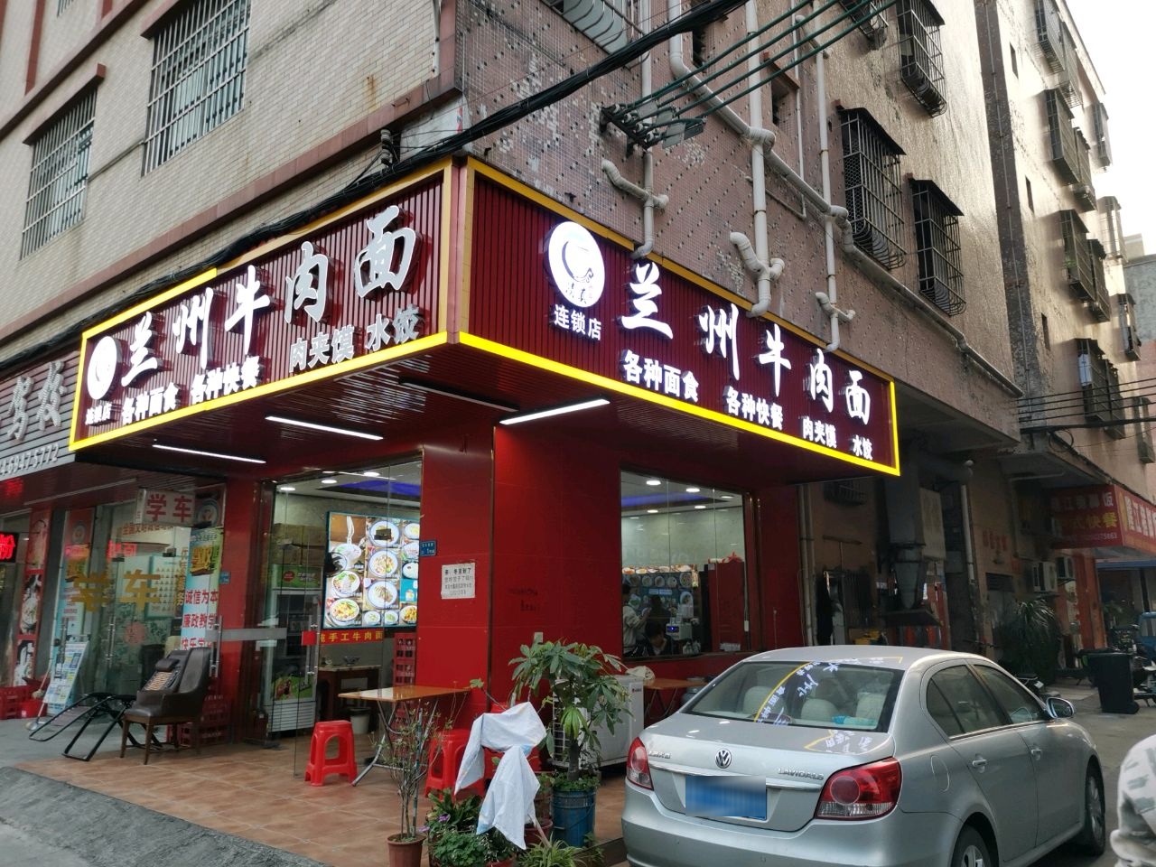 清真兰州牛肉面