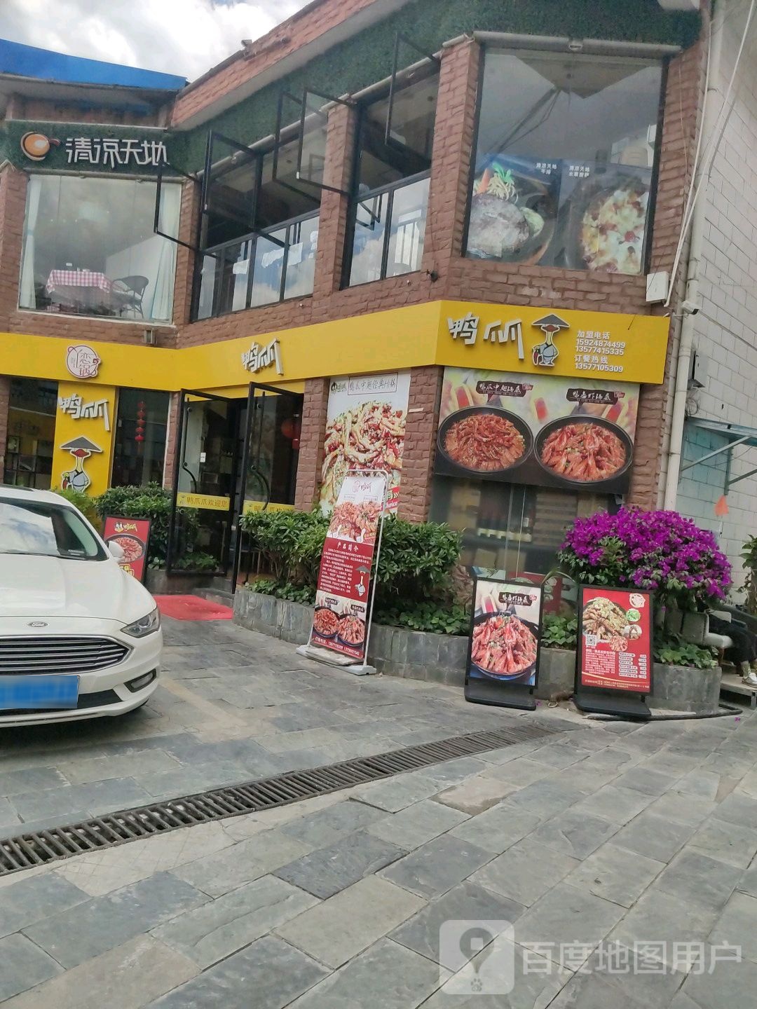 清凉天地茶餐厅(锦致新天地店)环境