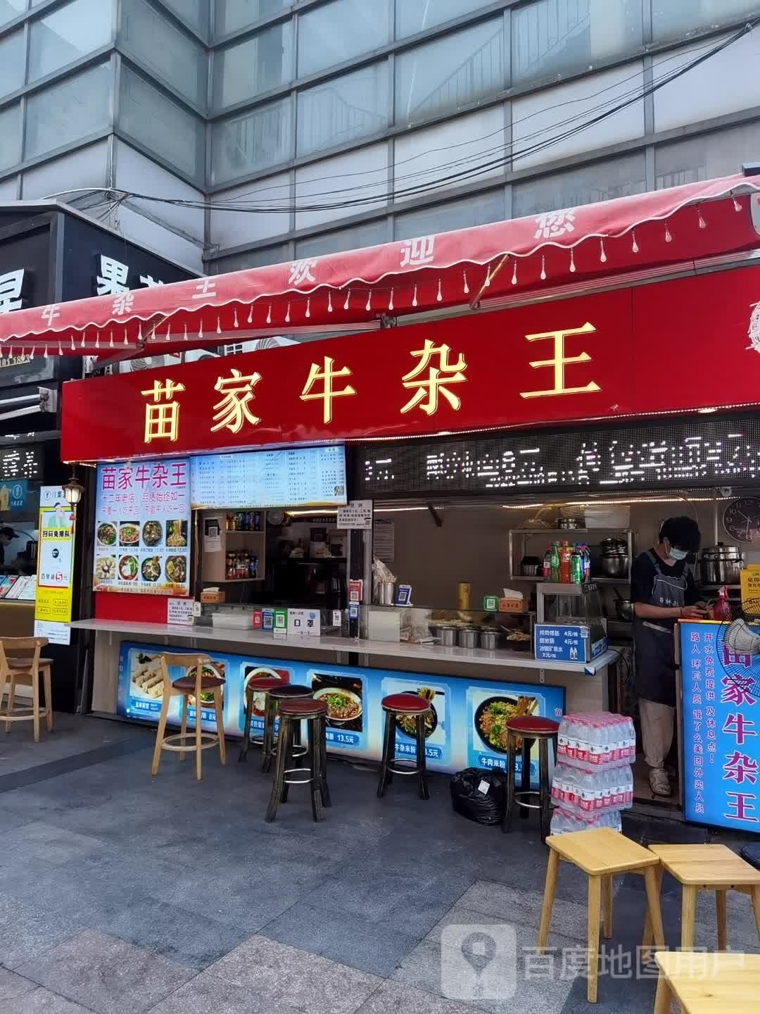 牛家牛杂王(华庭街店)
