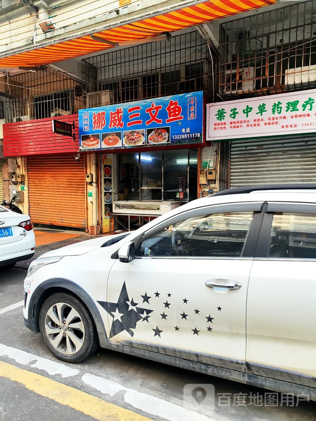 江小鱼挪威三文鱼(新会店)