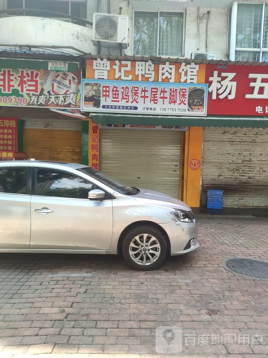 甲鱼鸡煲牛尾牛角煲