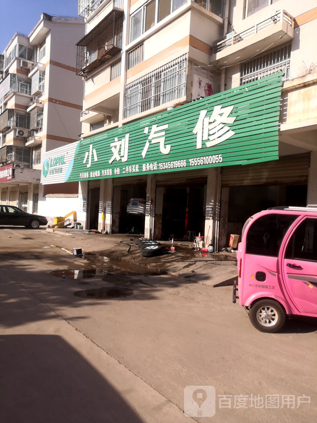 小陆汽修