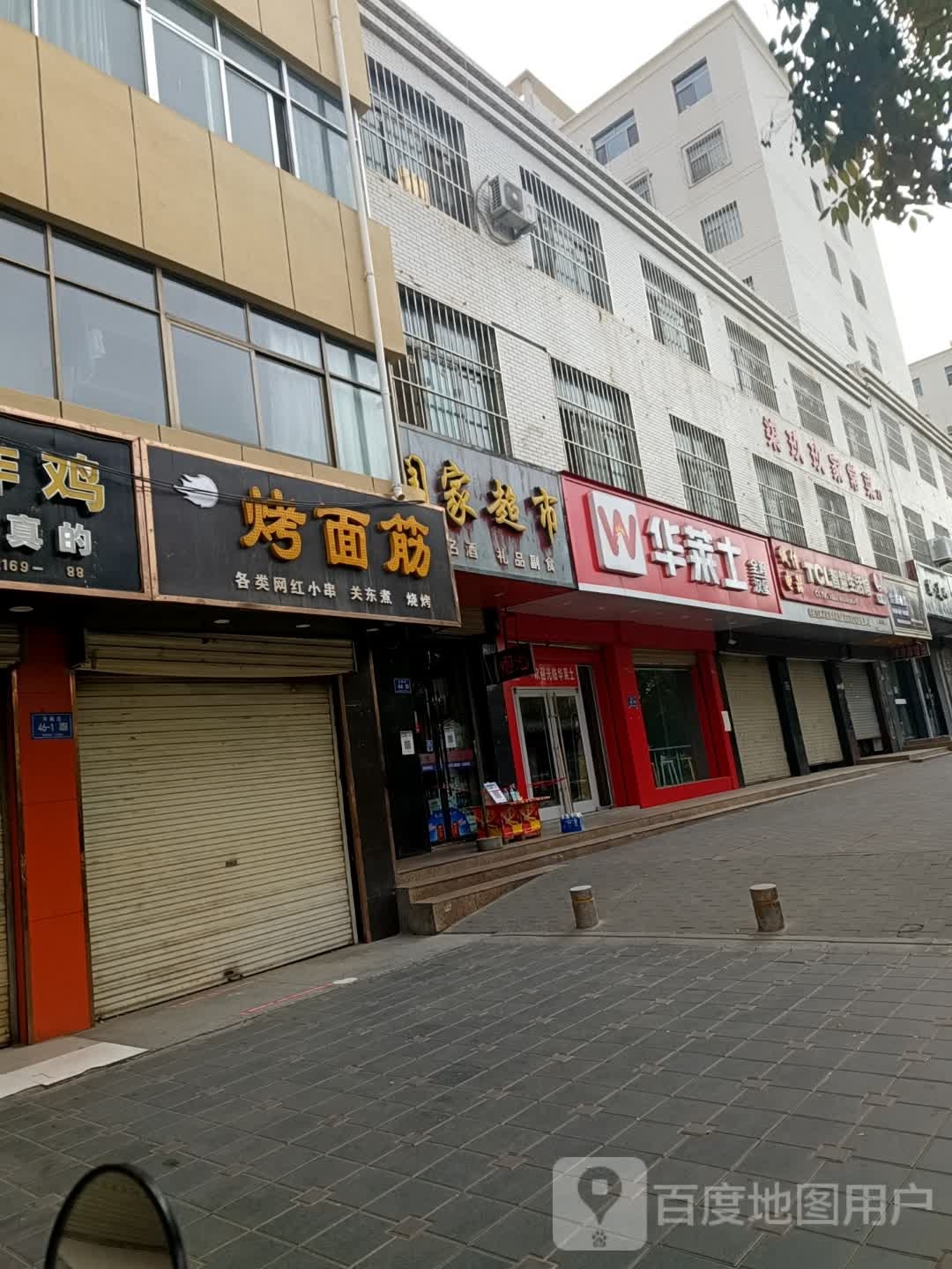 柒玖玖家常菜