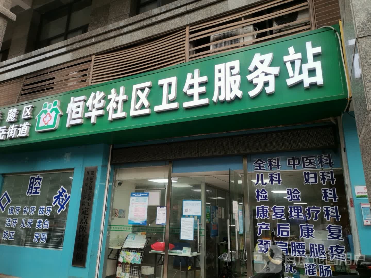 湖南省长沙市岳麓区观沙岭街道佑母塘路799号钰龙天下佳园二期C区综合商业楼二栋二楼203号