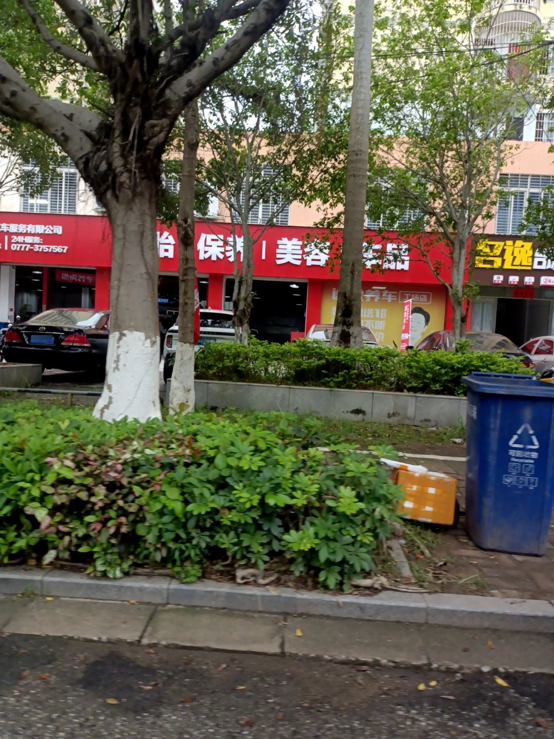 浩耀台球俱乐部