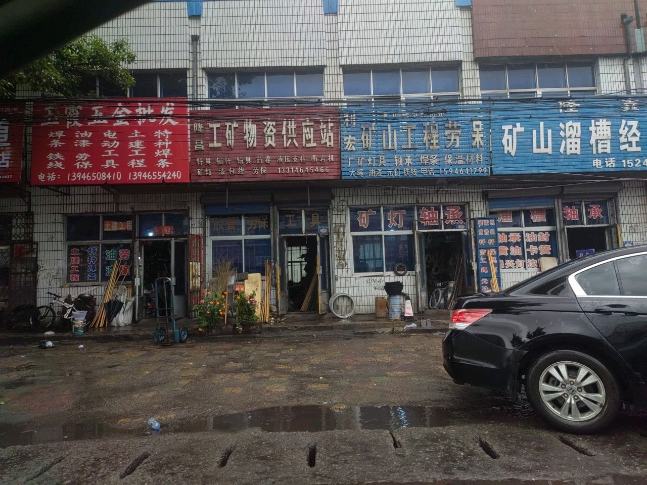 五金电动工具商店