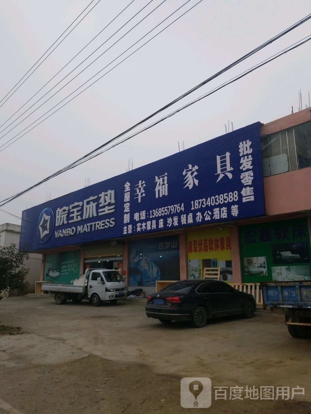 皖报床垫(学府大道店)