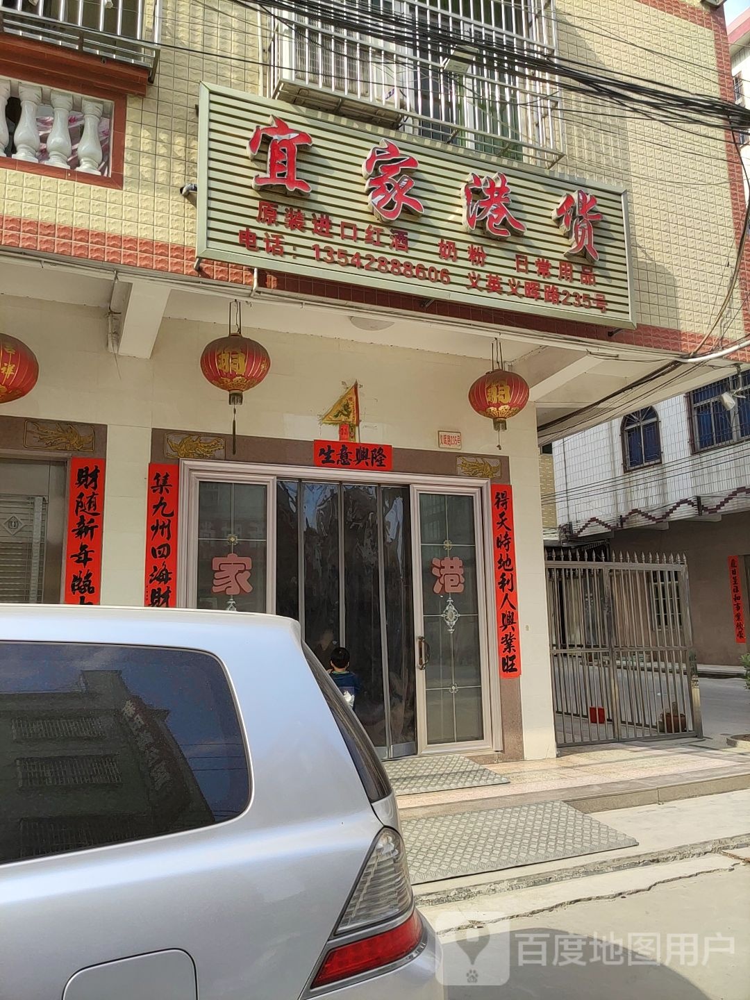 宜家港货