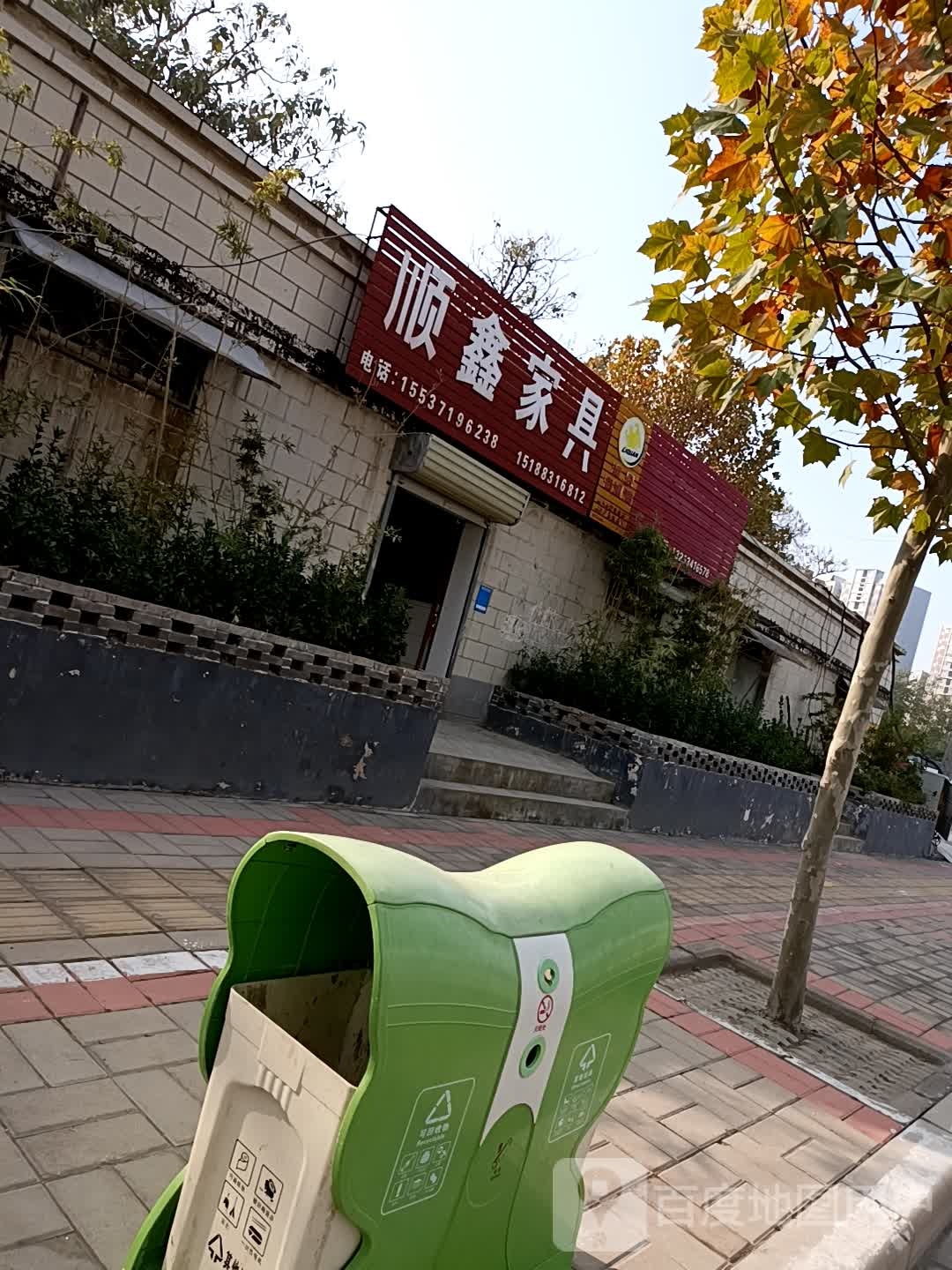 顺鑫家具(金岱路店)