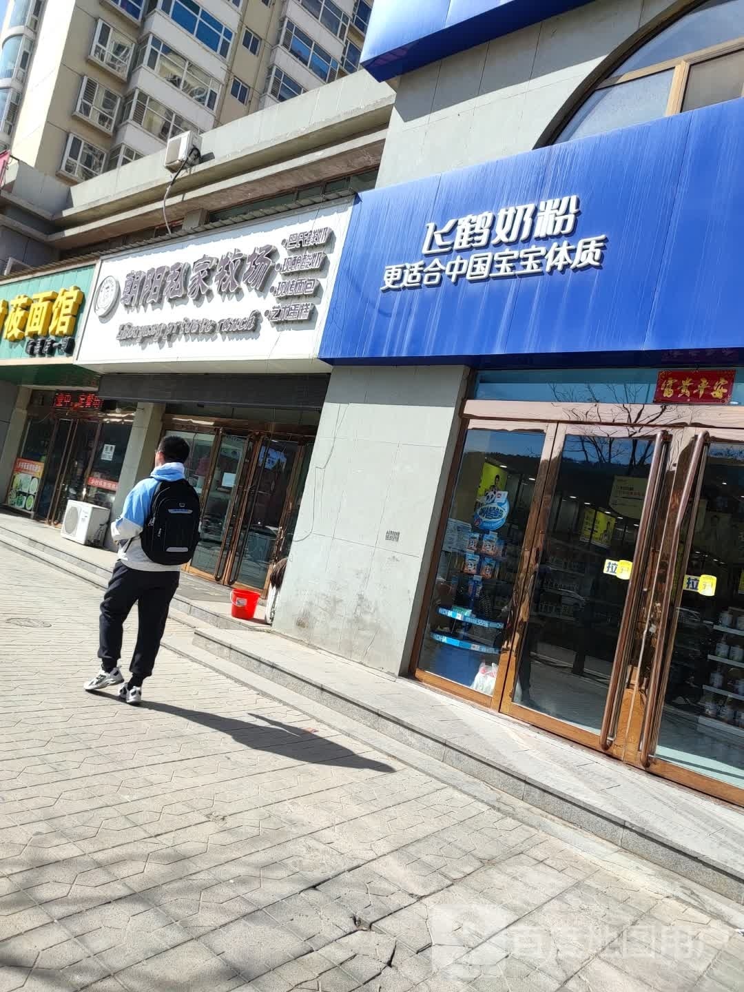 飞和书屋