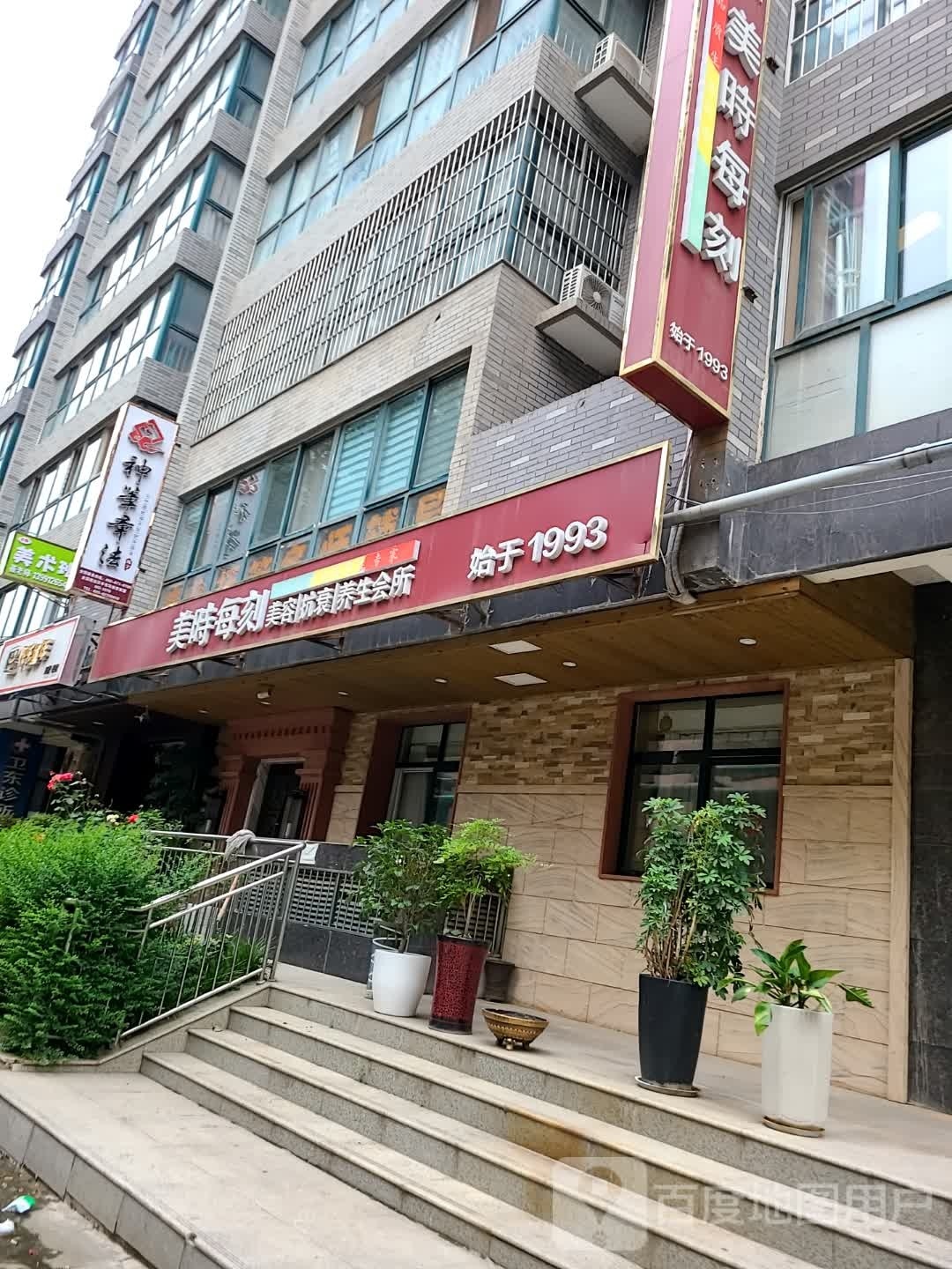 每时每刻(黄河厂十四街坊店)