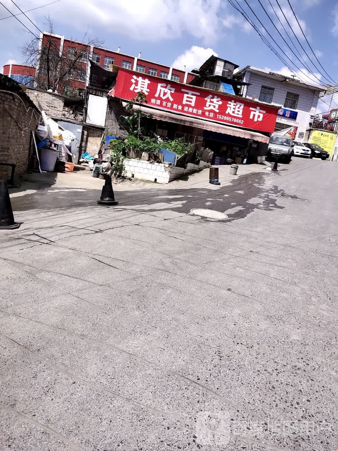 淇欣百度超市