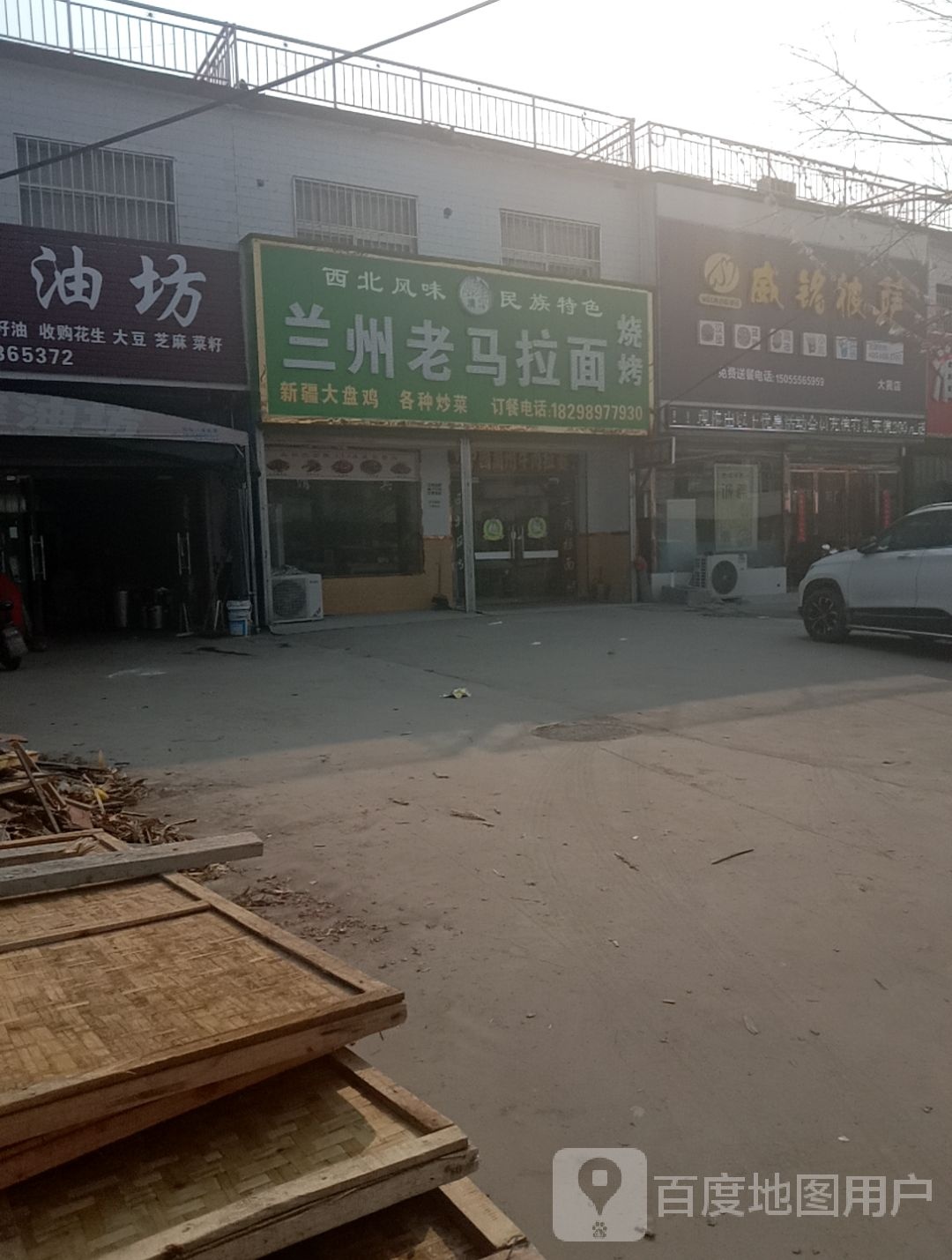 威铭披萨