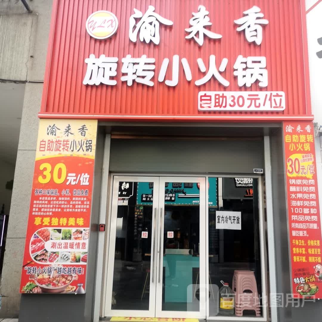 崔姐自助旋转小火花(万达广场武进店)