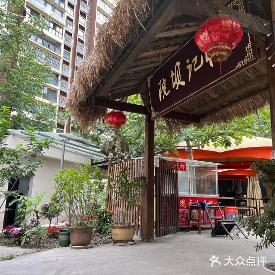 院坝记忆