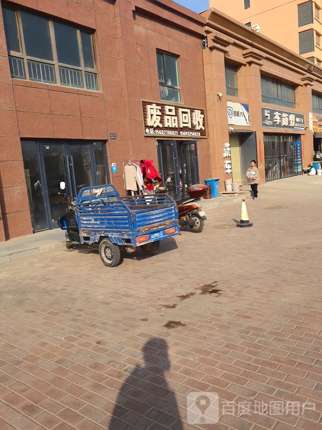 兰州市合顺发废品回收