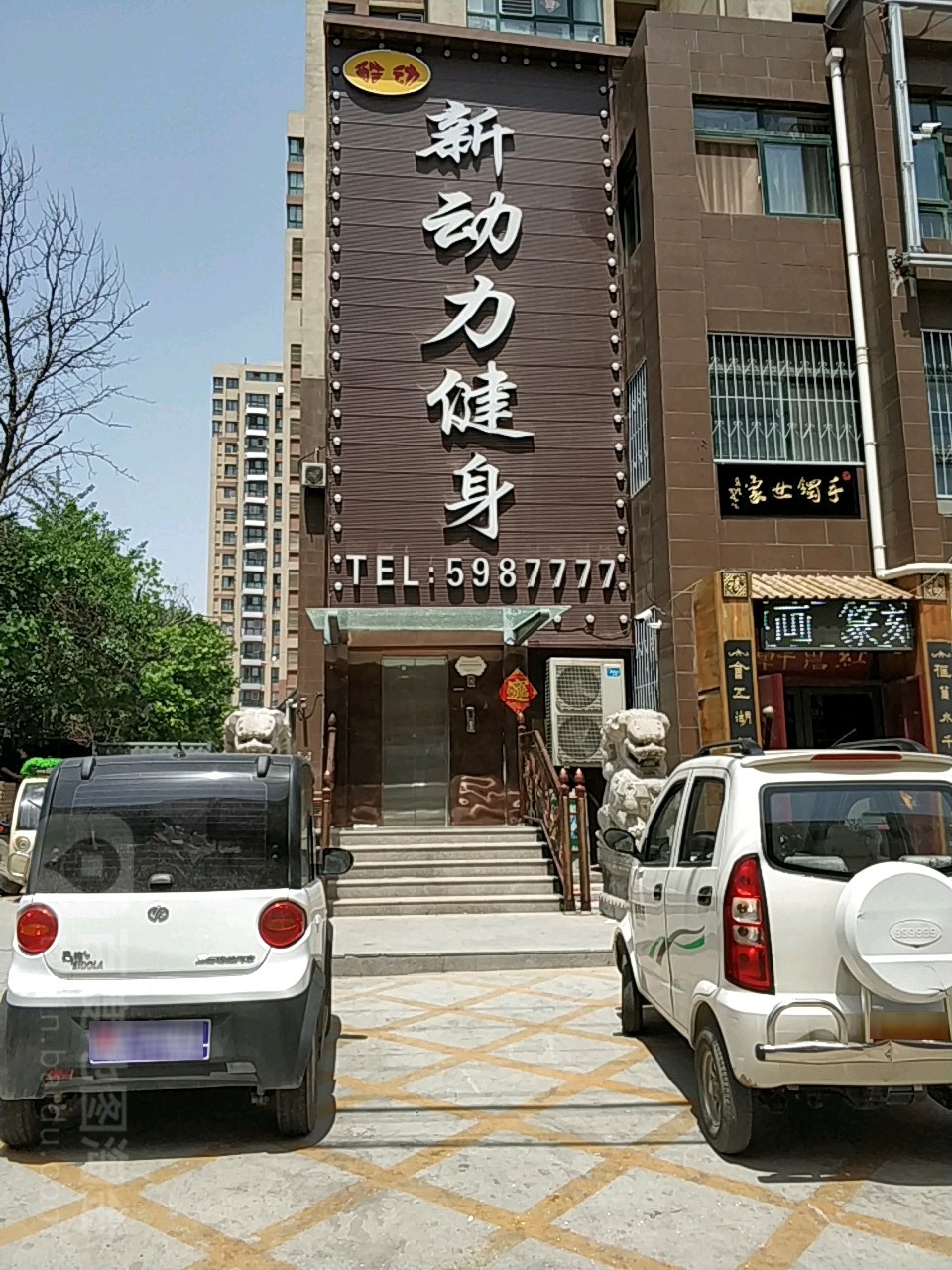 酷动新动利健身(文化街店)