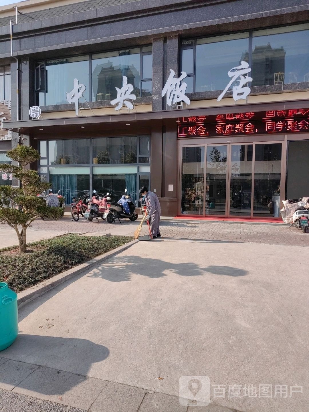 吟粥中邶央饭店