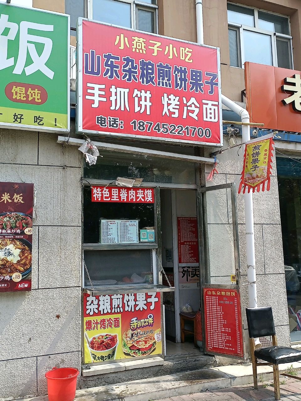 小燕子小吃