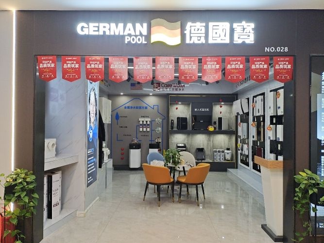 德国宝热水器(经纬大厦店)