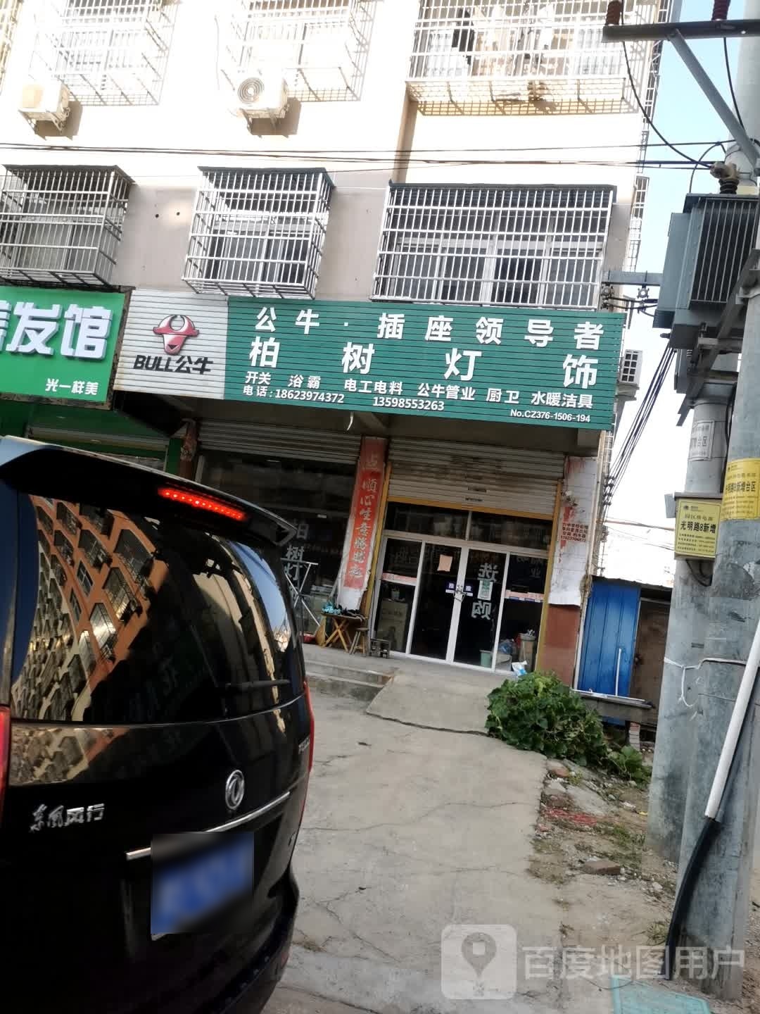 柏树灯饰