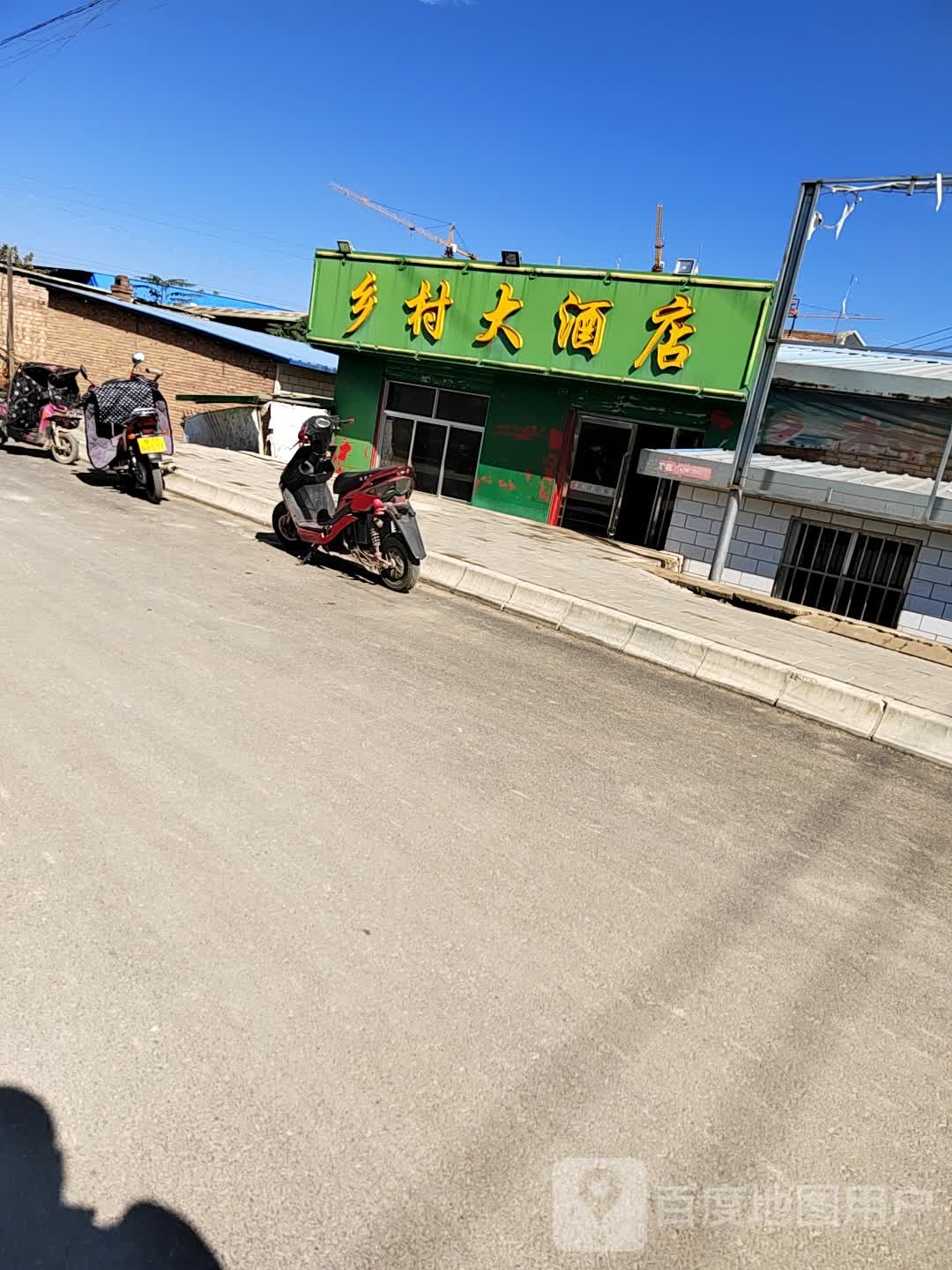 乡村酒店店(庆化大道店)