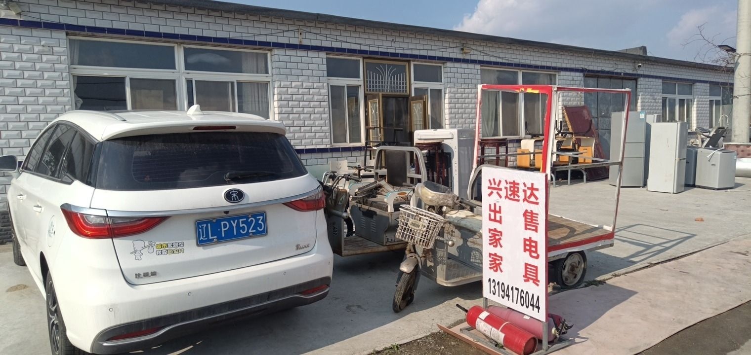 盘锦兴速达商贸有限公司