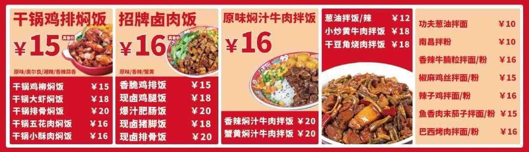 现叁斤锅干禾佤卤纰拌饭