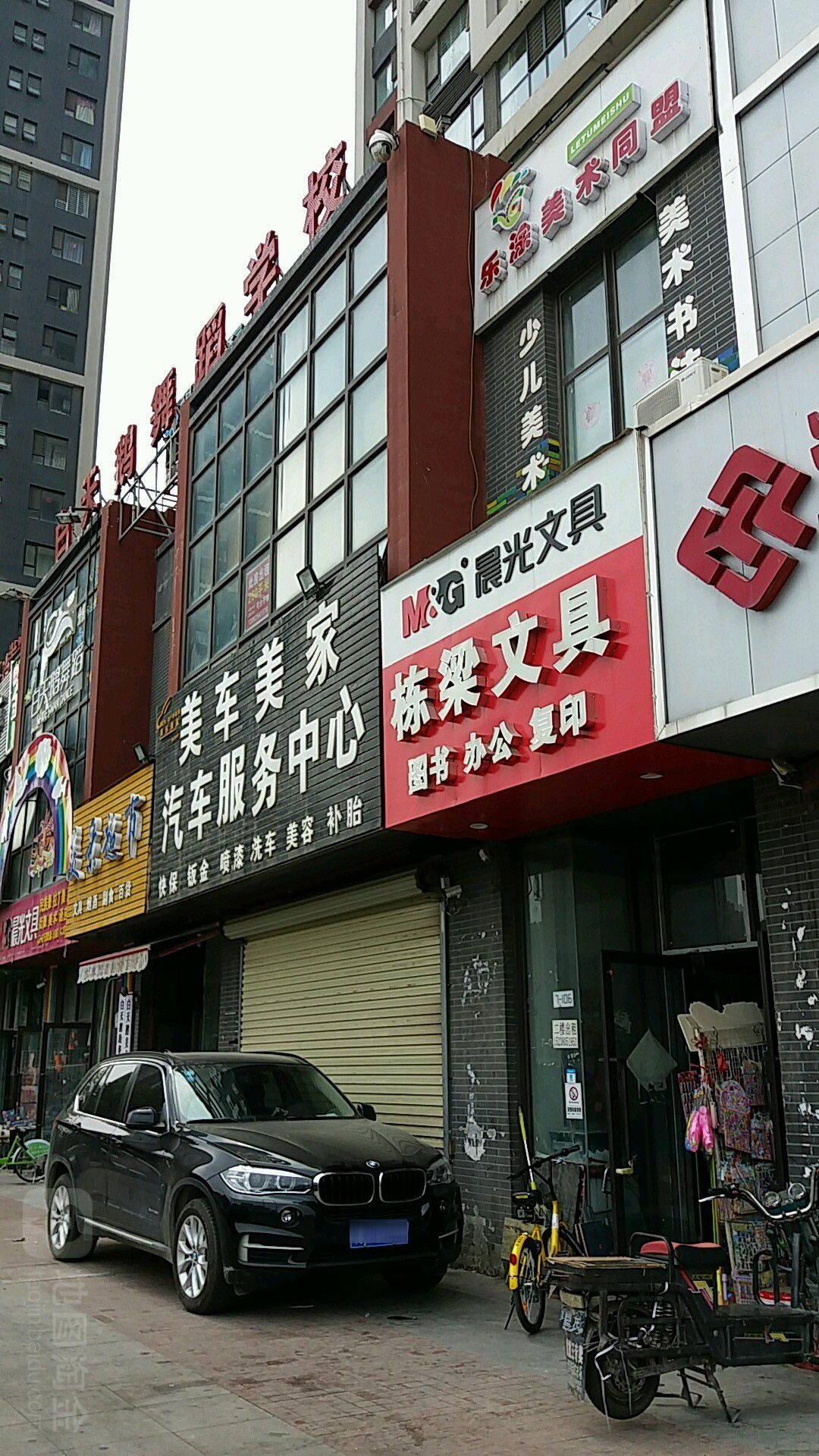 晨光文具(七里河店)