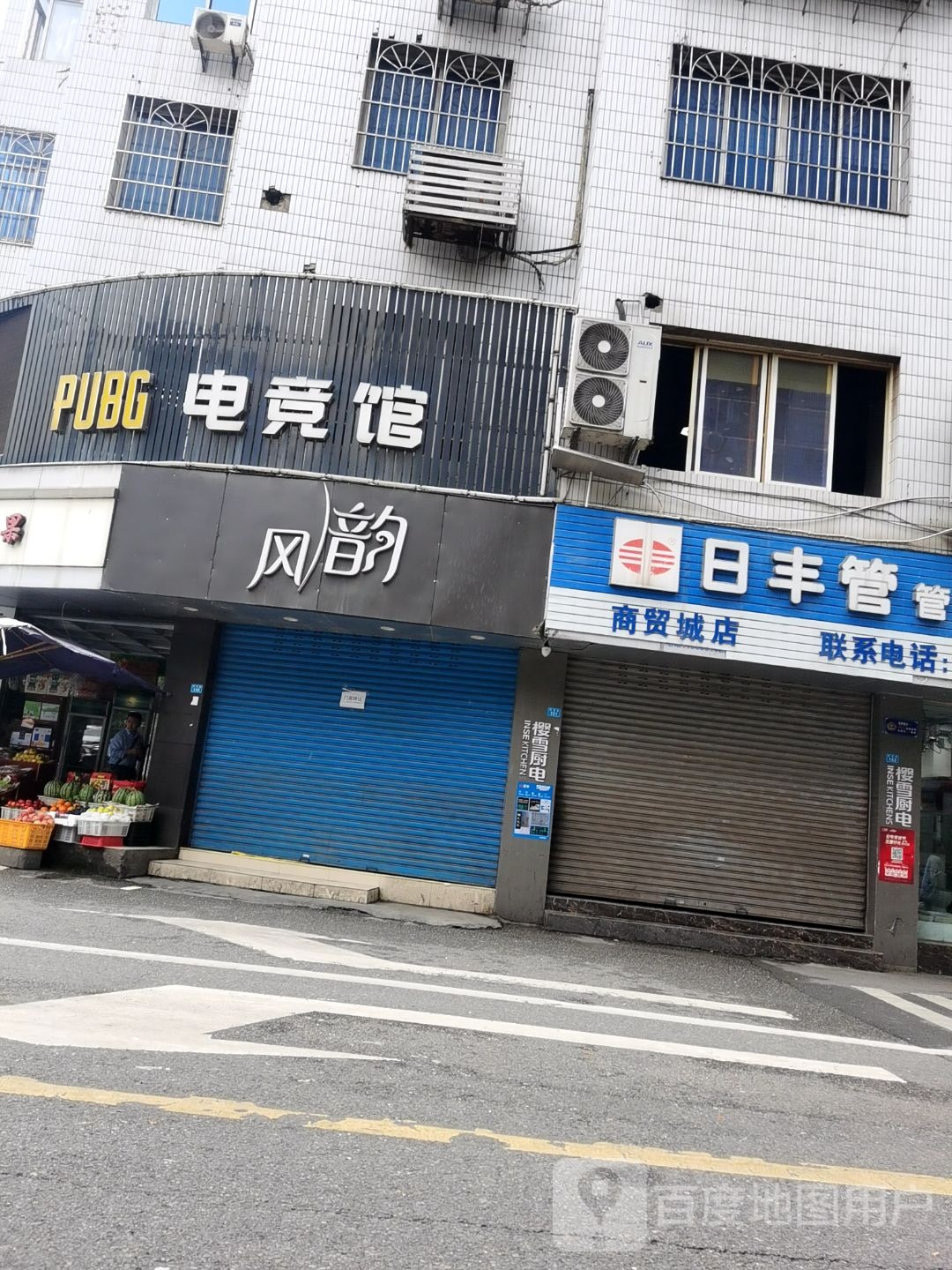 PUBG电竞馆