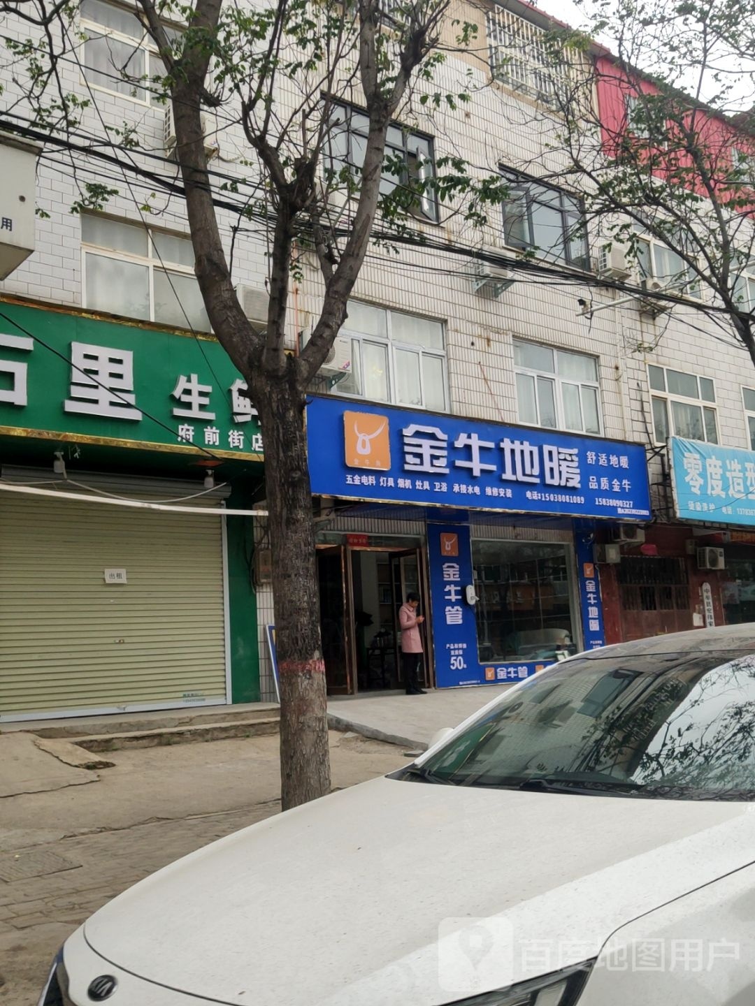 中牟县金牛地暖(府前路店)