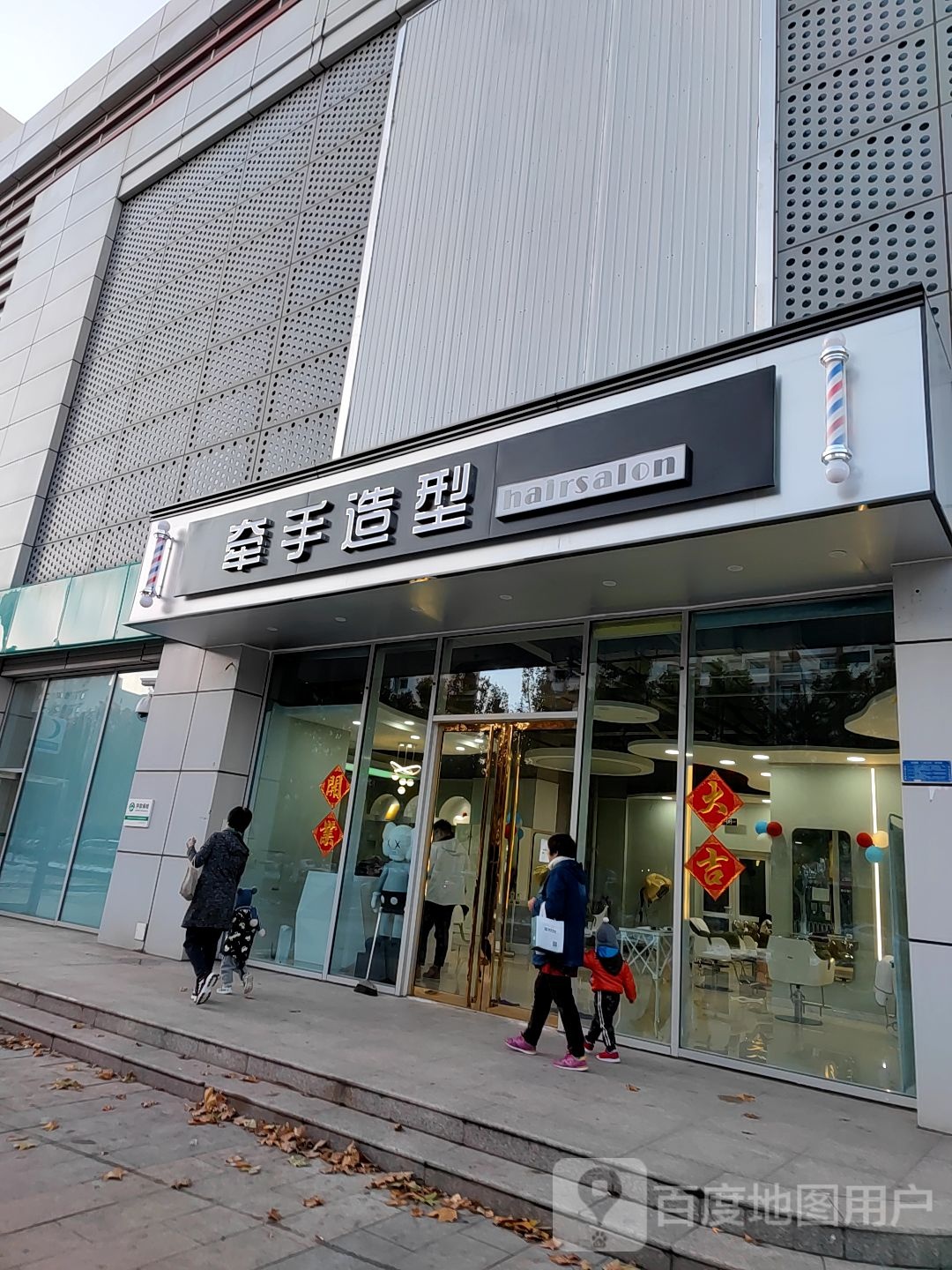 芊手造型(东方红路店)