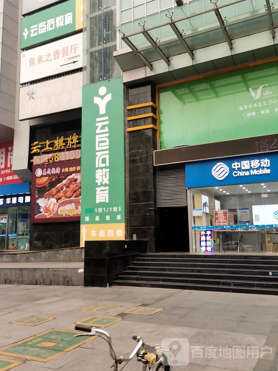 鱼米之舌(赛格广场店)