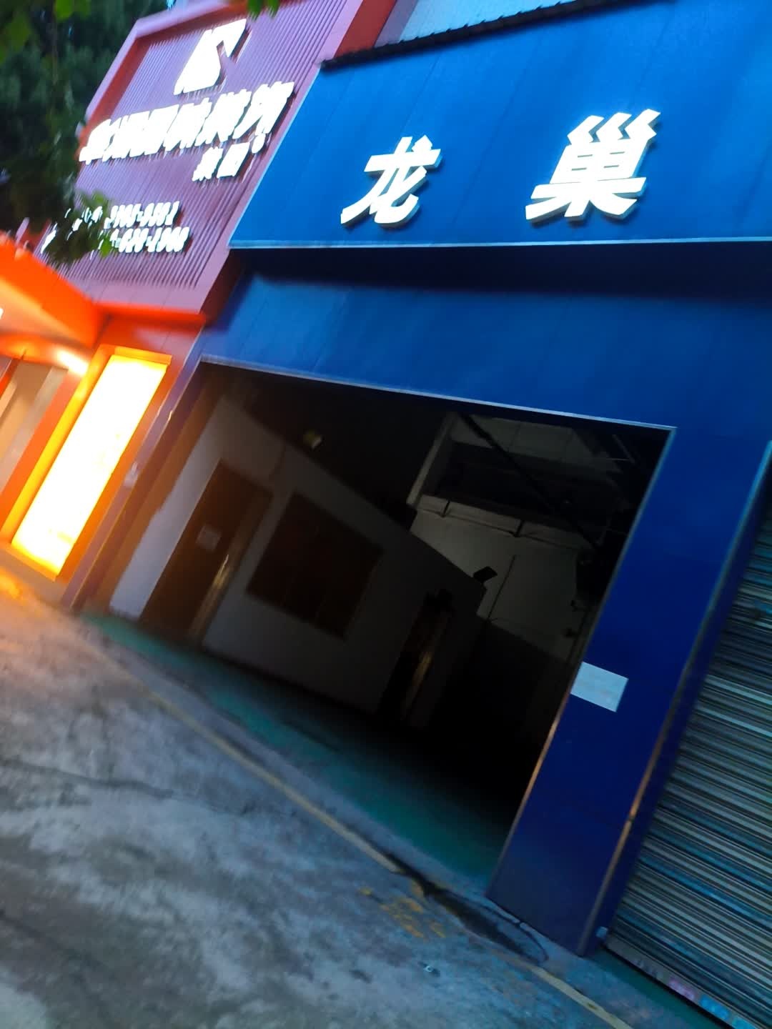 深圳市龙巢汽车服务有限公司