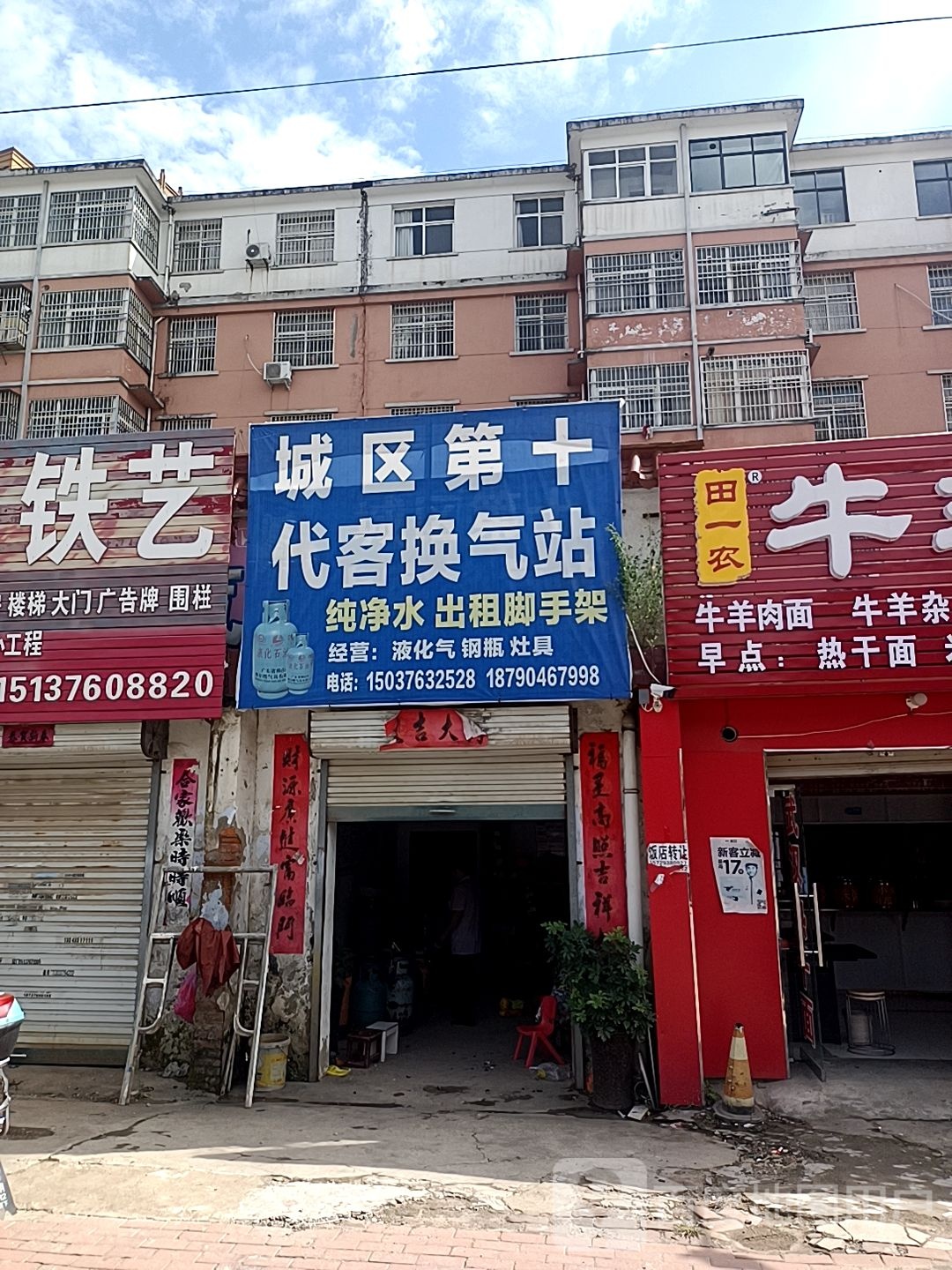 固始县城区第十代客换气店