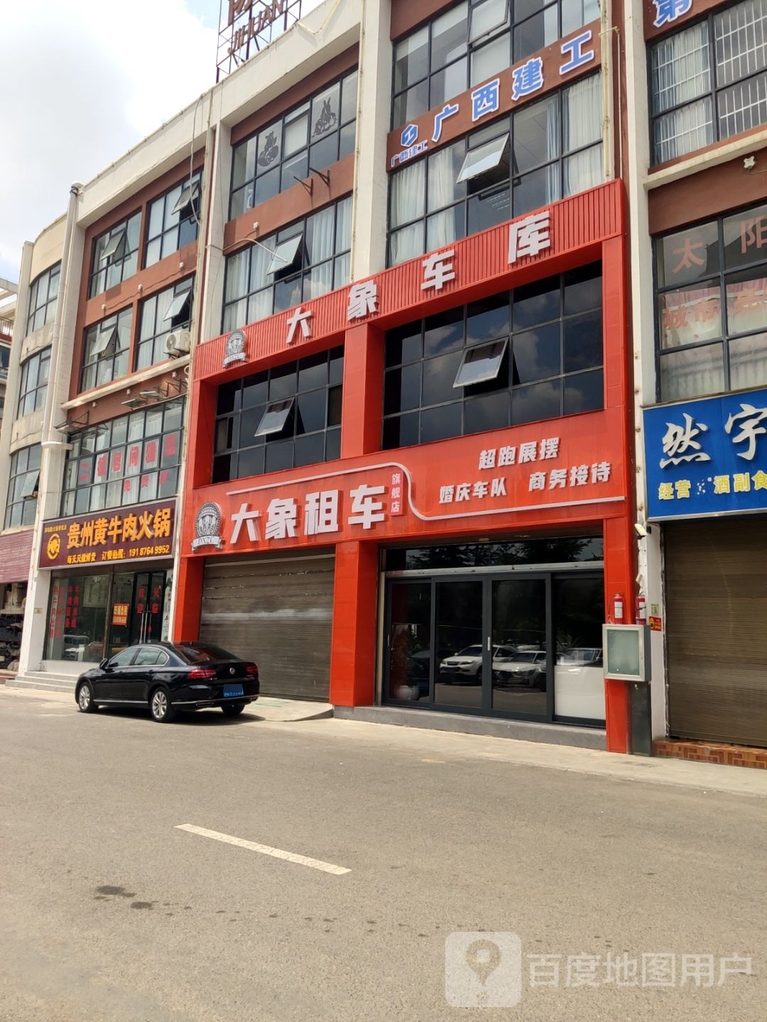 贵州黄牛肉火锅