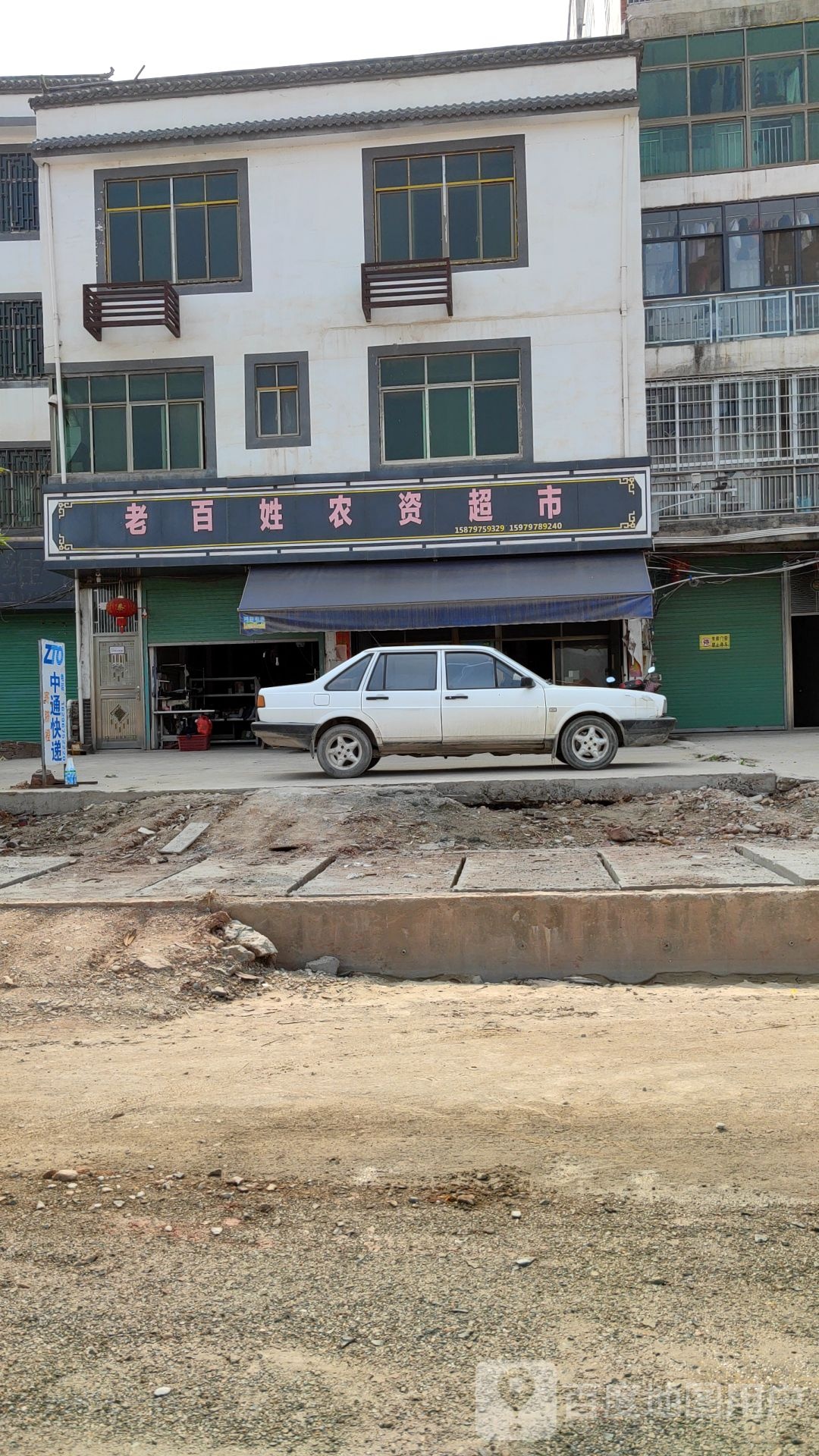 老百姓农资超市黄永兴