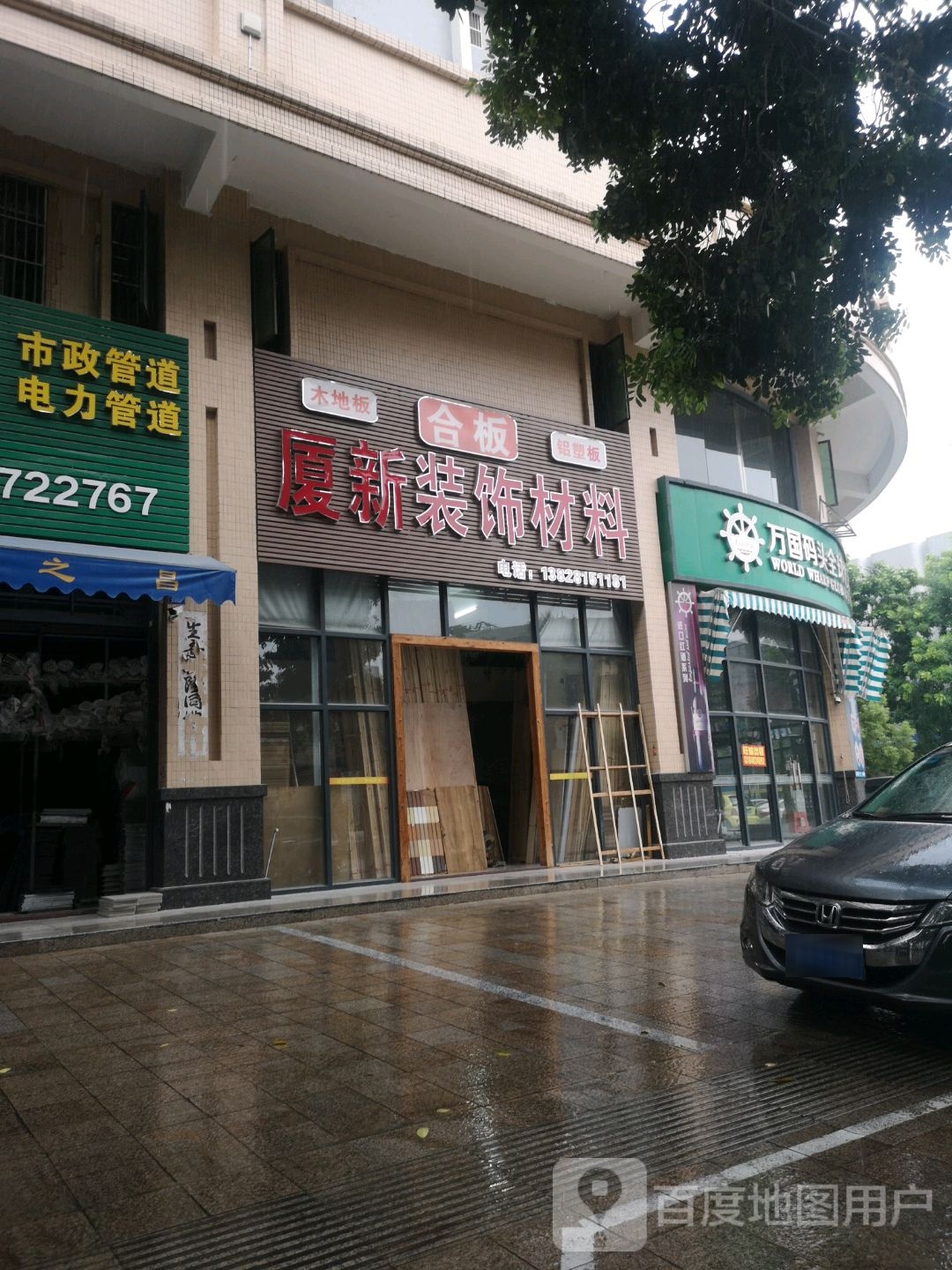 万国码头到(淡浦路店)