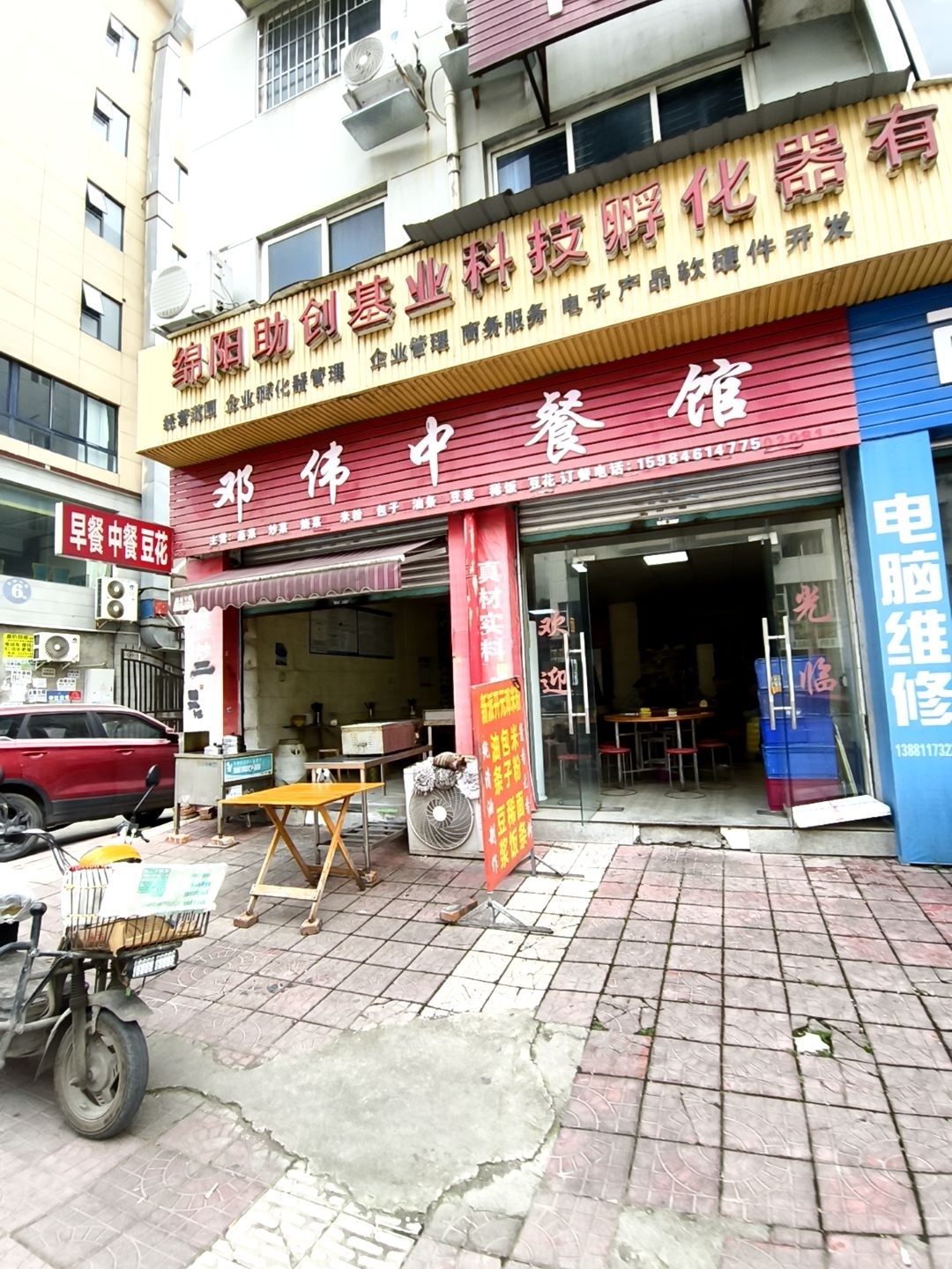 邓伟中餐馆(青羊公寓二期店)